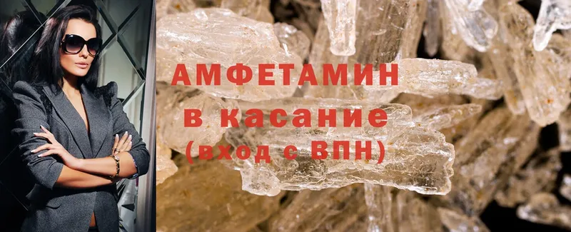 Amphetamine VHQ Балашов