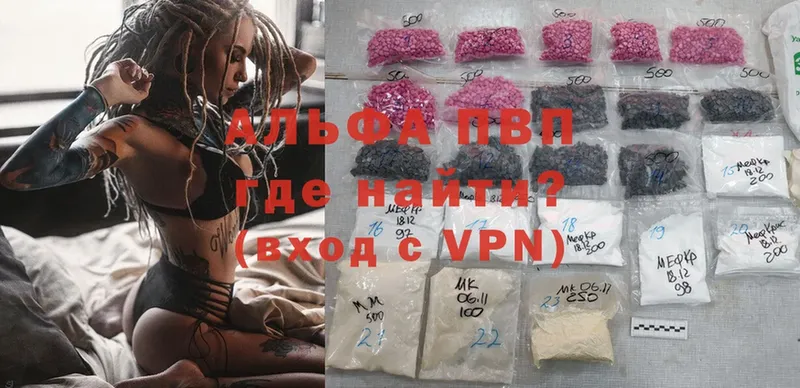 Alpha PVP Соль  наркота  Балашов 